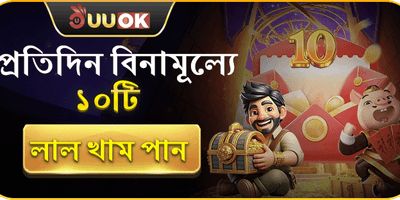 দৈনিক লাল খাম পুরস্কার